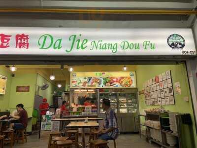 Da Jie Niang Dou Fu