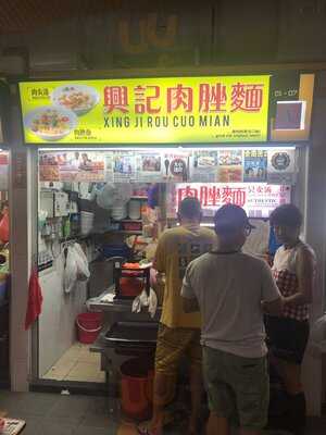 Xing Ji Minced Meat Noodles