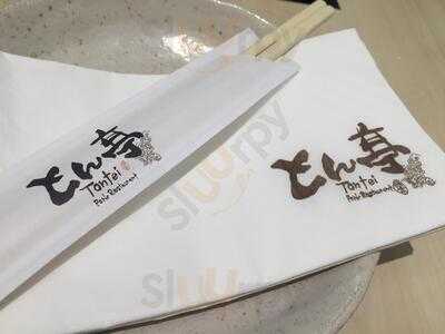 Tontei Pork Restaurant
