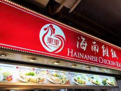 Dong Dong Hainanese Chicken Rice
