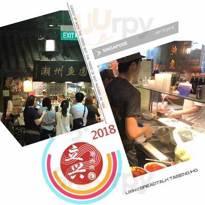 Li Xin Teochew Fishball Noodles