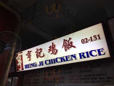 Heng Ji Chicken Rice