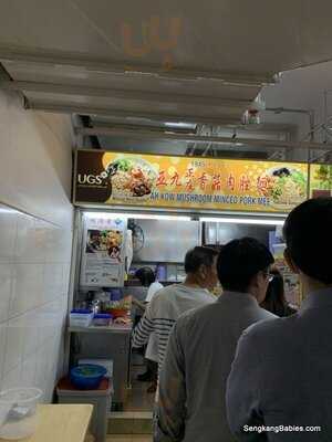 Ah Kow Mushroom Minced Pork Mee