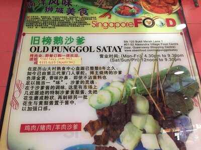 Old Punggol Satay