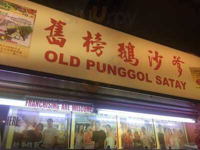 Old Punggol Satay