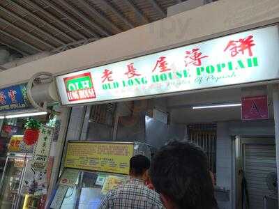 Old Long House Popiah