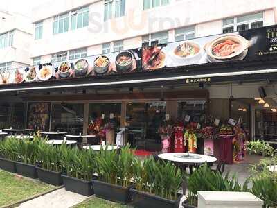 Restaurant Home Xo Specialty