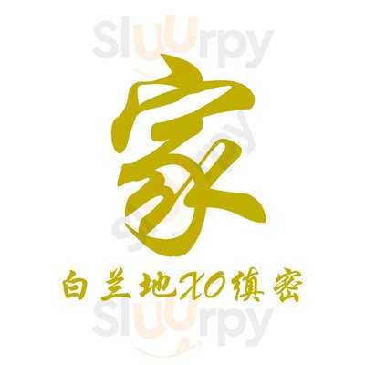 Restaurant Home Xo Specialty