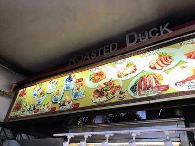 Mei Mei Roast Duck