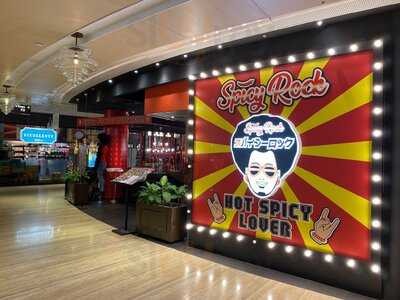 Spicy Rock Restuarant
