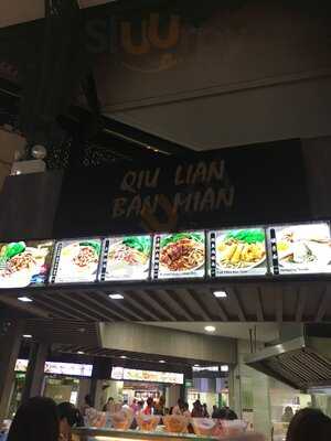 Qiu Lian Ban Mian