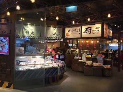 Kuriya Japanese Market