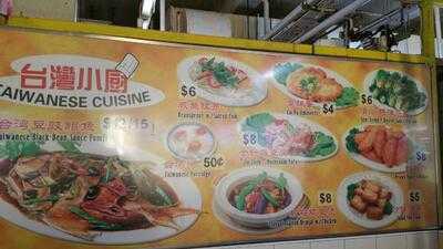 Taiwanese Cuisine