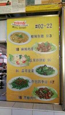 Taiwanese Cuisine