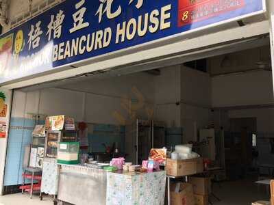 Rochor Beancurd House