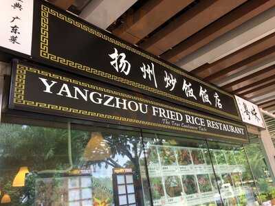 Yangzhou Fried Rice Restaurant