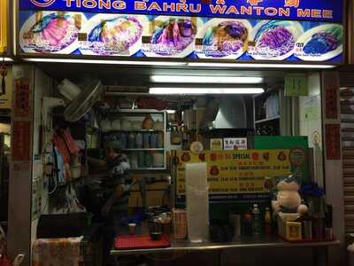 Tiong Bahru Wanton Mee