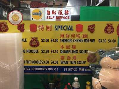 Tiong Bahru Wanton Mee
