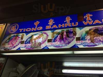 Tiong Bahru Wanton Mee