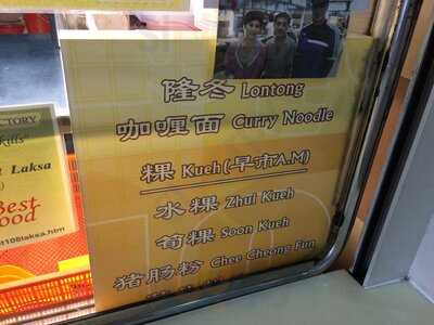 Famous Depot 108 Claypot Laksa