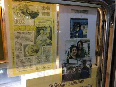 Famous Depot 108 Claypot Laksa