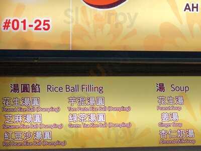 75 Ah Balling Peanut Soup (bedok)