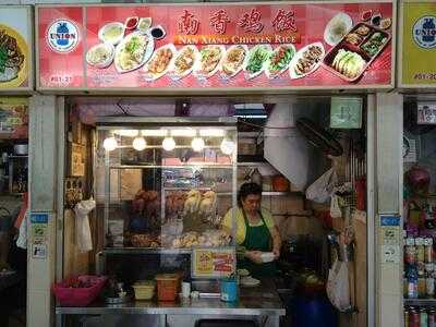Nan Xiang Chicken Rice