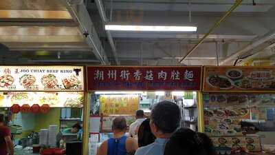 Teochew Street Mushroom Minced Meat Noodle