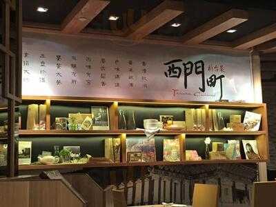 Xi Men Ding Taiwan Cuisine