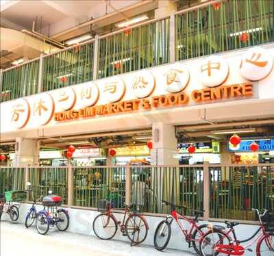 Hong Lim Food Centre