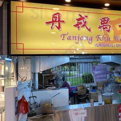 Tanjong Rhu Wanton Noodles