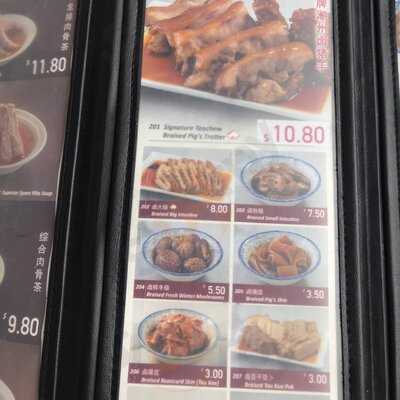 Ng Ah Sio Bak Kut Teh