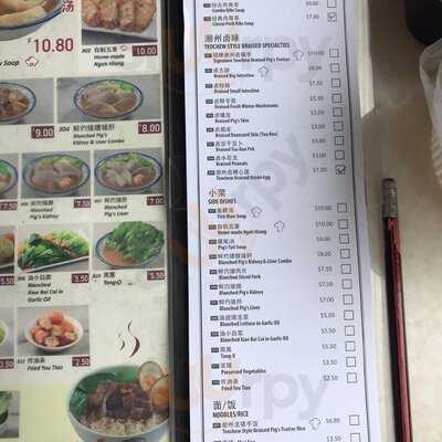 Ng Ah Sio Bak Kut Teh