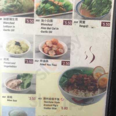 Ng Ah Sio Bak Kut Teh