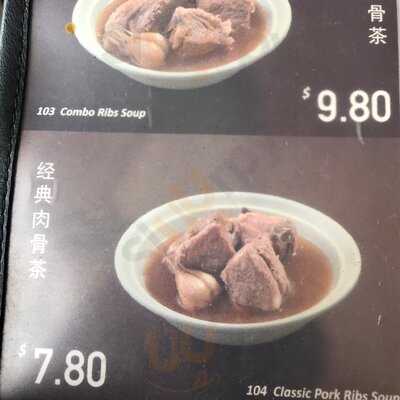 Ng Ah Sio Bak Kut Teh