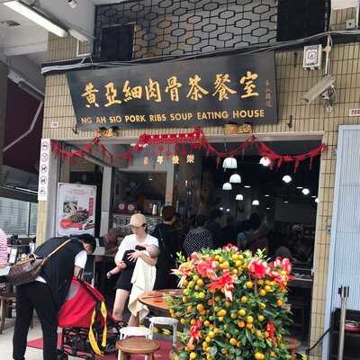 Ng Ah Sio Bak Kut Teh