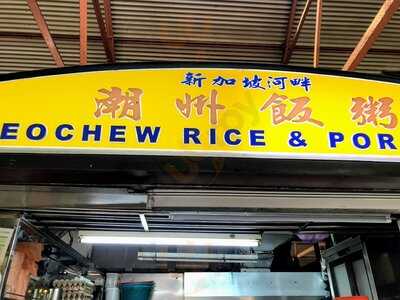 Teochew Rice And Porridge