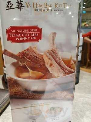 Ya Hua Bak Kut Teh