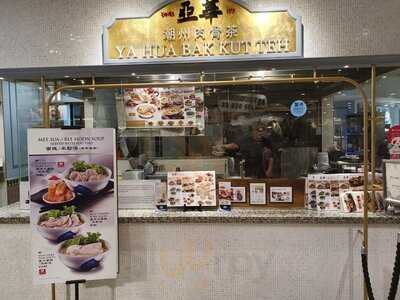 Ya Hua Bak Kut Teh