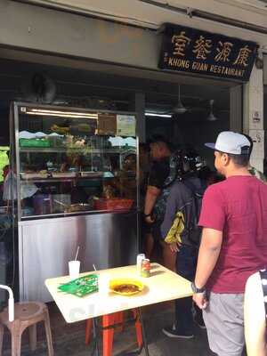 Khong Guan Restaurant