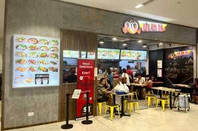 Xo Minced Meat Noodle