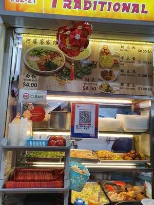 Traditional Hakka Rice