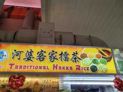 Traditional Hakka Rice