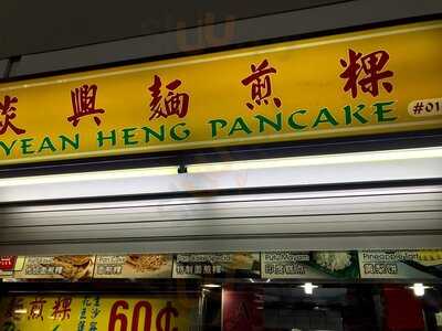 Yean Heng Pancake