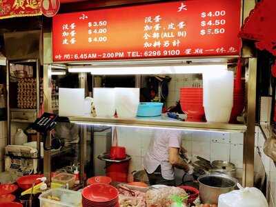 Johore Road Boon Kee Porridge