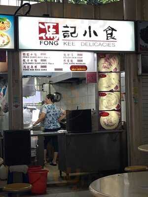 Fong Kee Delicacies