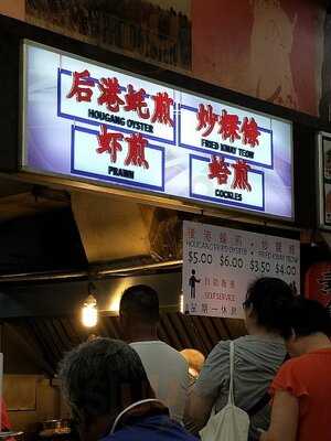 Hougang Oyster Omelette & Fried Kway Teow