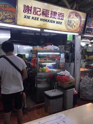 Xie Kee Hokkien Mee