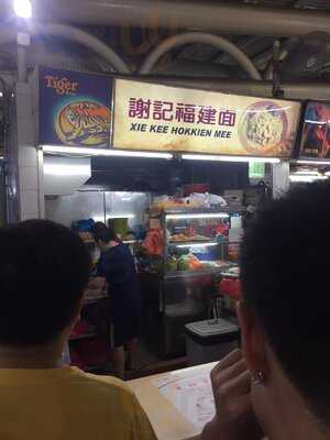 Xie Kee Hokkien Mee