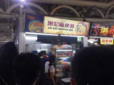 Xie Kee Hokkien Mee